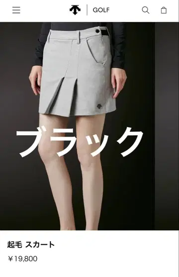 완판템 데상트 겨울용 플리츠 스커트 S