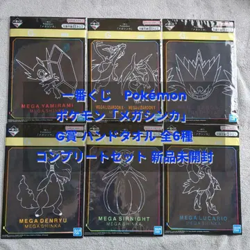 G상 컴플리트 포켓몬 메가진화 타월 제일복권