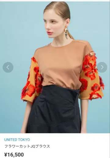 유나이티드 도쿄 플라워 컷 JQ 블라우스 자수 티셔츠