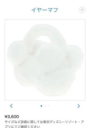 디즈니 화이트 퍼 귀도리