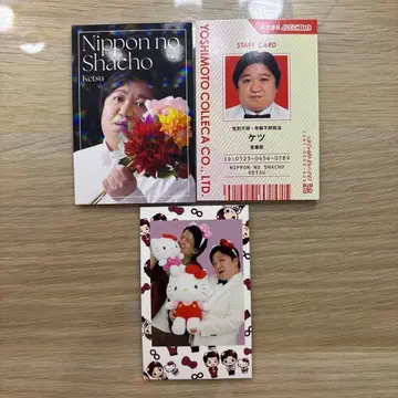 요시모토 콜레카 산리오 콜라보 일본의 사장