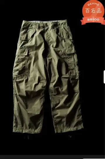 BEAMS 빅 6 포켓 카고 팬츠 S