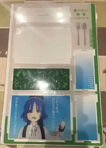 봇치 더 록! 야마다 료의 모이지 않는 저금통