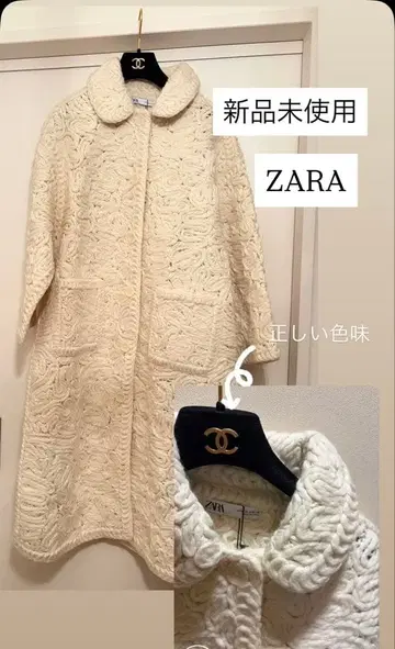 ZARA 자라 니트 편직 롱 코트