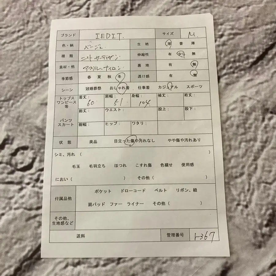 9번째 상품 이미지