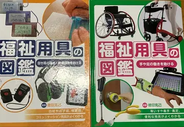 복지용구 도감 2권 세트
