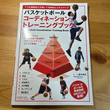 농구 코디네이션 트레이닝 북 = Basketbal -