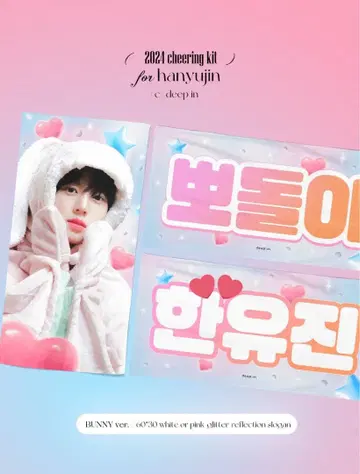 ZB1 유진 슬로건