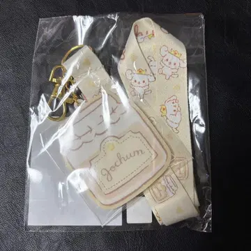 JO1 JOCHUM 넥스트랩 시로이와 루키 루루