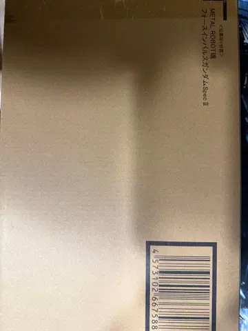 METAL ROBOT혼 포스 임펄스 건담 SpecII