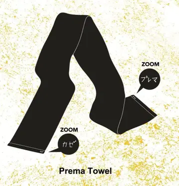 Prema 타월 후지이 카제 타월 미개봉 새상품