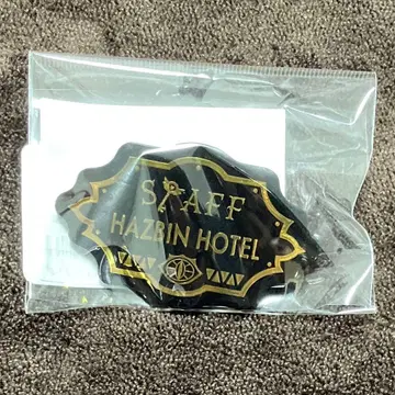 해즈빈 호텔 호텔 직원풍 배지