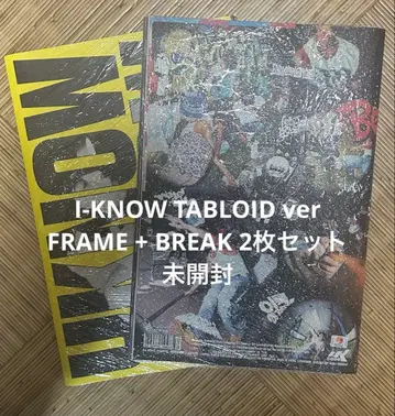 동방신기 유노윤호 I-KNOW 타블로이드 프레임 브레이크