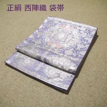 필견! 선착순!! 순수 실크 중고 니시진 비단 완성형 후쿠로 오비 127