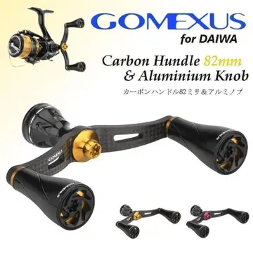 고메쿠사스 더블 핸들 82mm 다이와용 카본 골드