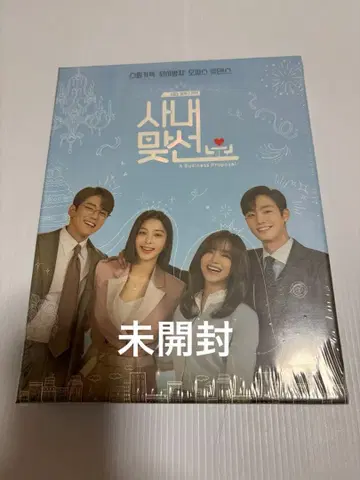 사내 맞선 OST CD