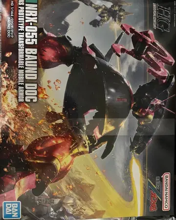 NRX-055 바운드 도그 HG