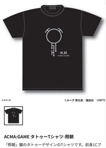 니혼테레비 악마 게임 ACMA:GAME 마미야 쇼타로 T셔츠 드라마