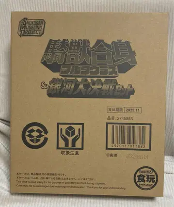 SMP 기수합체 불타우로스 & 철하 대결전 세트