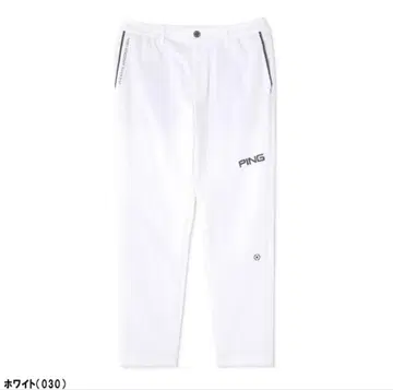 PING 스트레치 나일론 발수 테이퍼드 팬츠