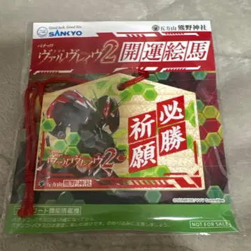 세일! 발브레이브 2 개운 그림 족자 묶음 구매 OK입니다.