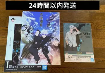 주술회전 제일복권 5th anniversary I상 K상 세트