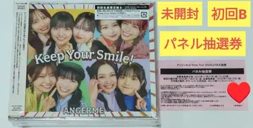안쥬르므 Keep Your Smile! CD 앨범 초회반 B 추첨권