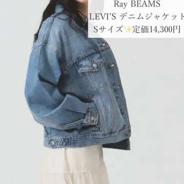 인기 완판템 Ray BEAMS LEVI'S 데님 자켓 블루
