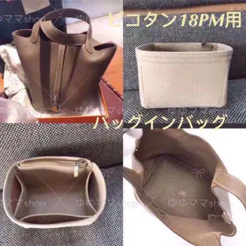 새상품 백 인 백 피코탄 18 PM용 오거나이저 에투프