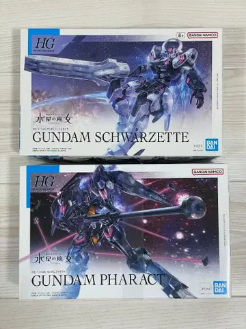 HG 1/144 건담 슈바르제테 & 파렉트 2체 세트 새상품 미조립