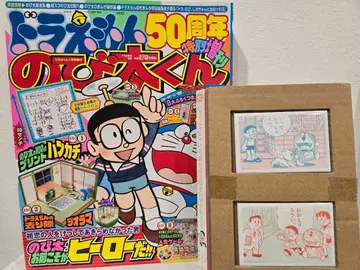 도라에몽 50주년 진구(노비타) 마그넷