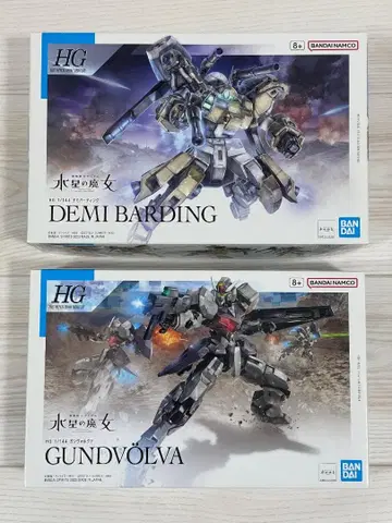 HG 1/144 데미버딩 & 건볼바 2체 세트 새상품 미조립