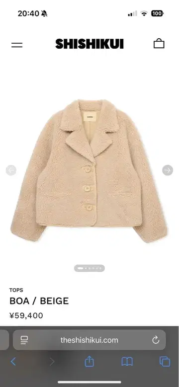 시시쿠이 BOA 베이지