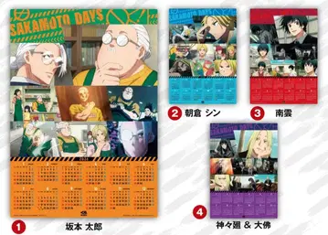 쿠라스시 사카모토 데이즈 달력 2026년 사카모토 타로 아사쿠라 신