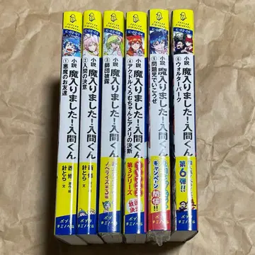 소설 마계의 왕자 1권-6권