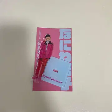 나니와단시 아크스타페스트 타카하시 쿄헤이