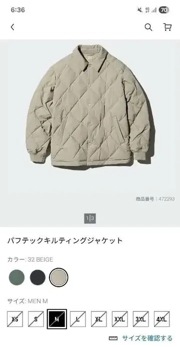 유니클로 퀼팅 다운 자켓 새상품