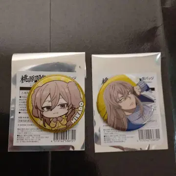 도원암귀 로손 도지 신몬