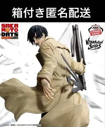 사카모토 데이즈 VIBRATION STARS 나구모