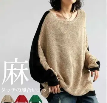 안티카 2way 니트 상의 베이지 x 블랙