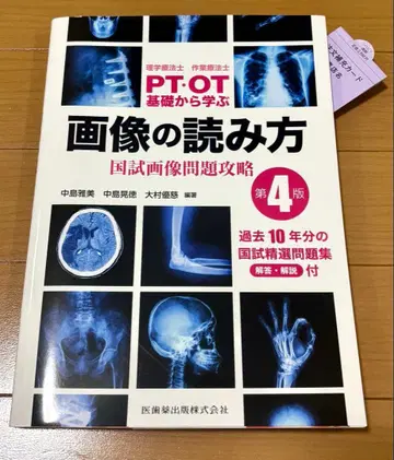 이미지 판독법 국시 이미지 문제 공략 제4판 [택 포함 새상품]