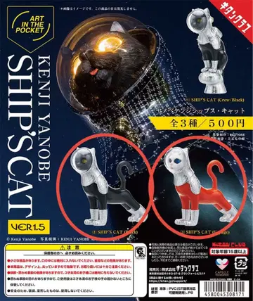 KENJI YANOBE SHIP'S CAT 캡슐 토이