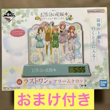 5등분의 신부 제일복권 라스트 원상 알람 시계 덤 포함