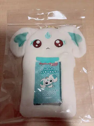 프리큐어 포룬 복슬복슬 사진 키링