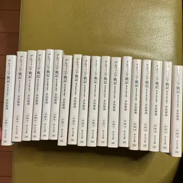 델피니아 전기 전 18권 세트