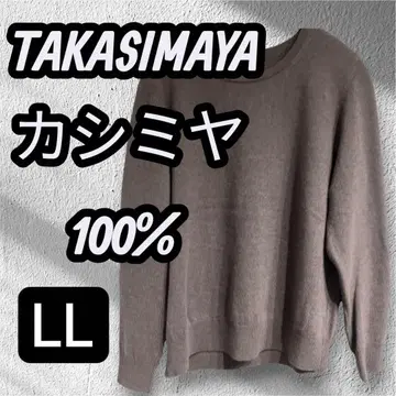 타카시마야 캐시미어 100% 상의 1