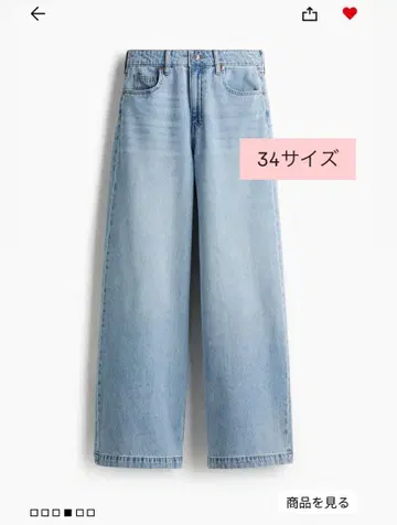와이드 하이 데님 H&M 34 사이즈