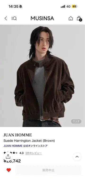 JUAN HOMME 스웨이드 탄력 해링턴 자켓 짧은 기장