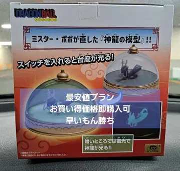 드래곤볼 신룡 모형 룸 라이트