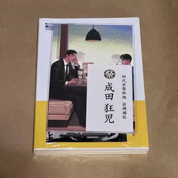 [ 초판 특전 포함 ] 대만판 패밀리레스 가자 미개봉 새상품